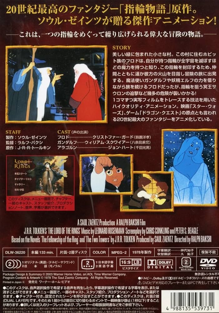 DVD ロード・オブ・ザ・リング Amazon.co.jp: ロード・オブ・ザ・リング コレクターズ